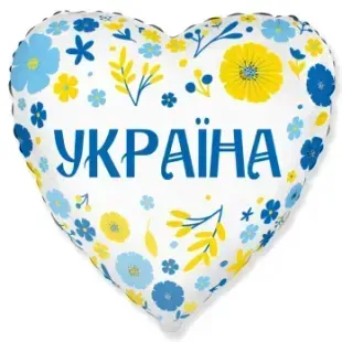 Воздушный шар Сердце Украина цветы 45см 3202-3174 фото